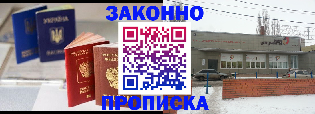 регистрация в Купино