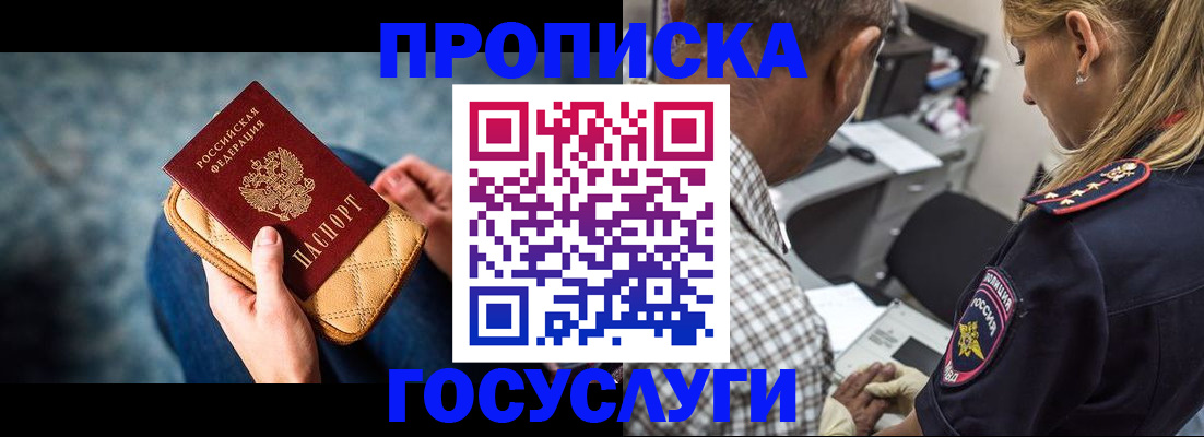 миграционный учет в Купино